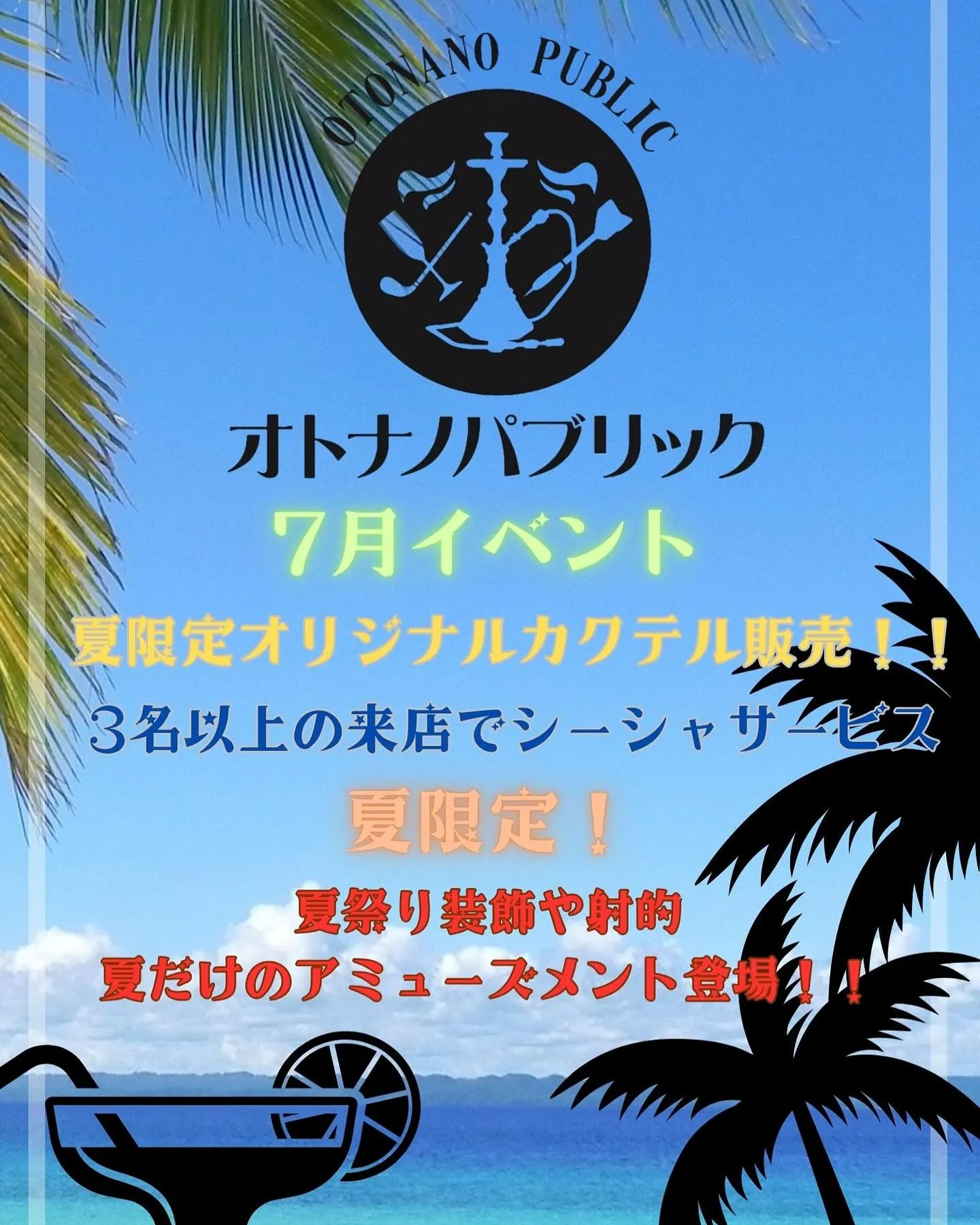 7月はどんどん暑くなってきましたね🥵🥵