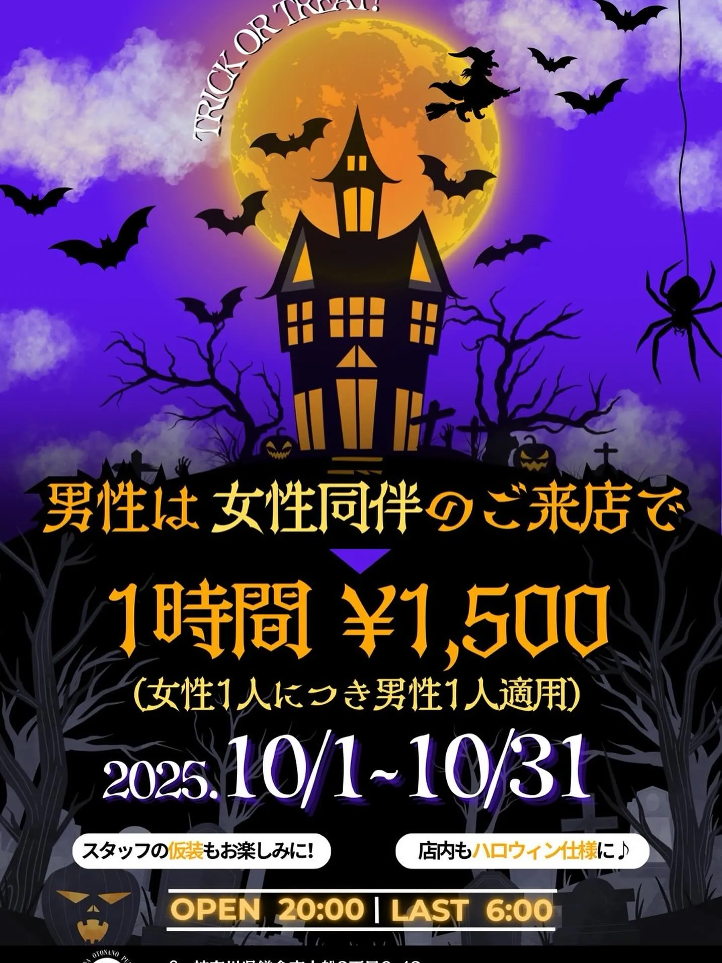 10月のイベントです‼️